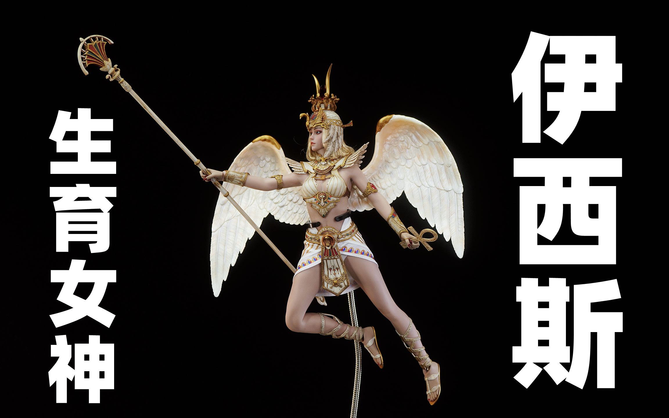 活动  【武哥分享】埃及神话中的生育女神!