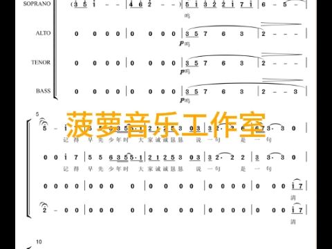 上海室内合唱团 从前慢 合唱简谱钢琴伴奏谱 曲谱分享