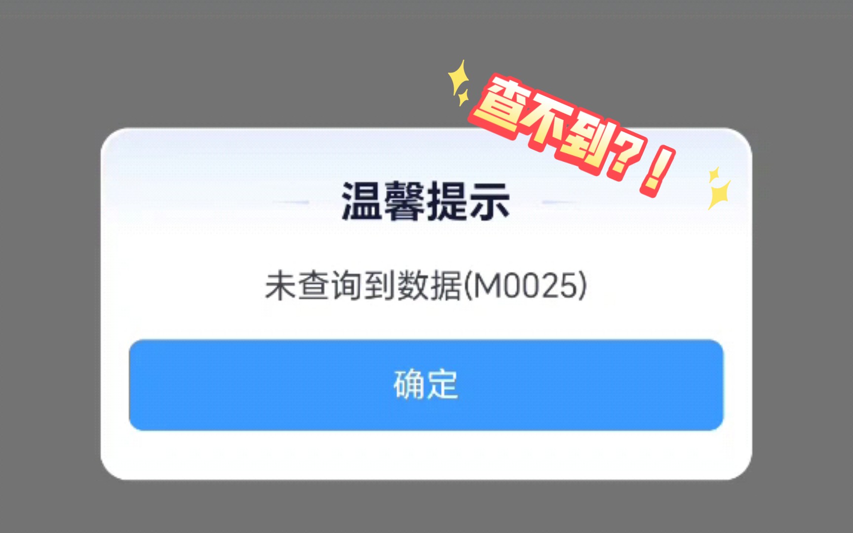 【中国铁路】冷知识:12306上是查不到临客的开行计划的哔哩哔哩bilibili