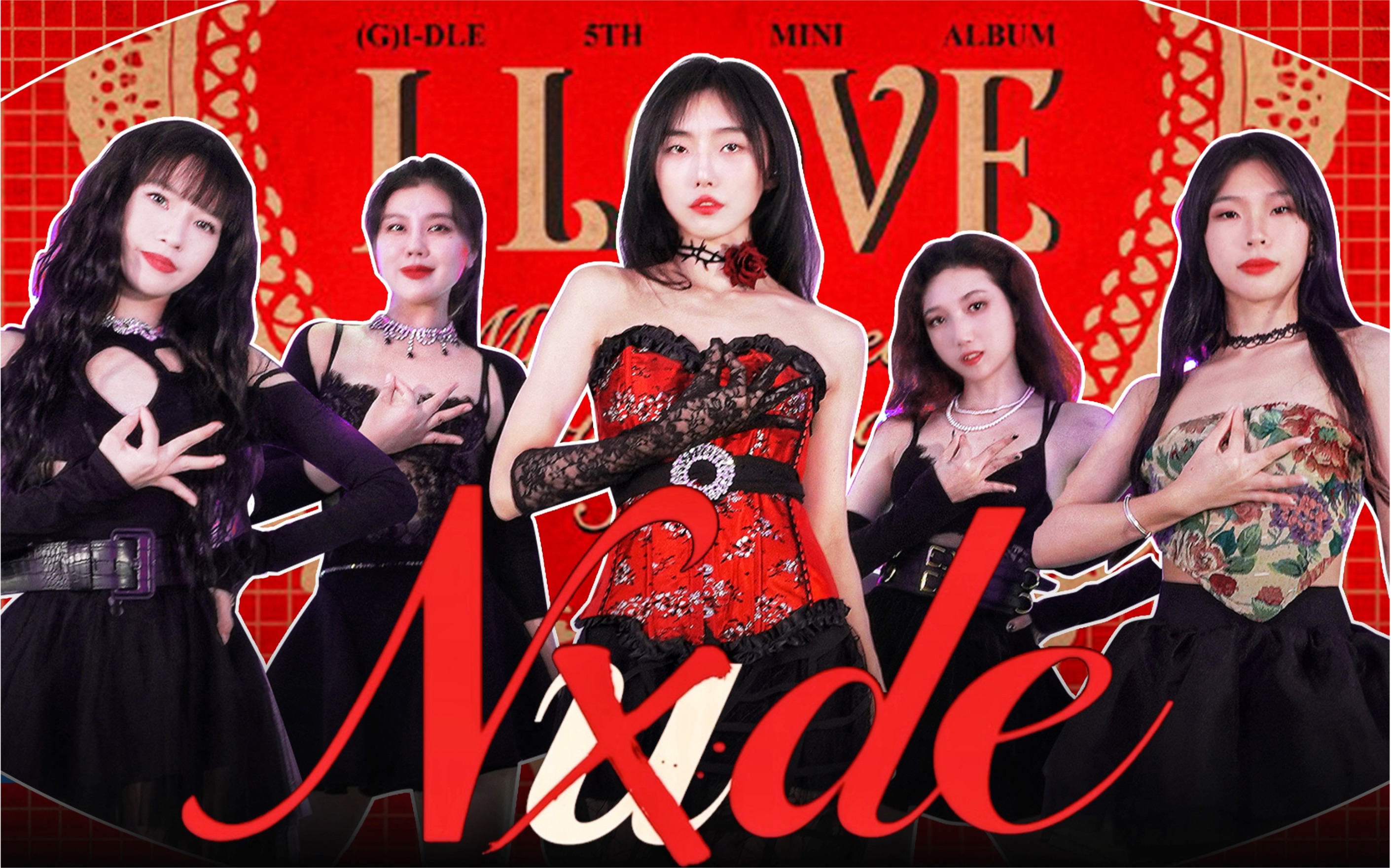 【(g)i-dle】封面非常用心的nxde!
