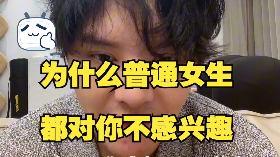 为什么女生