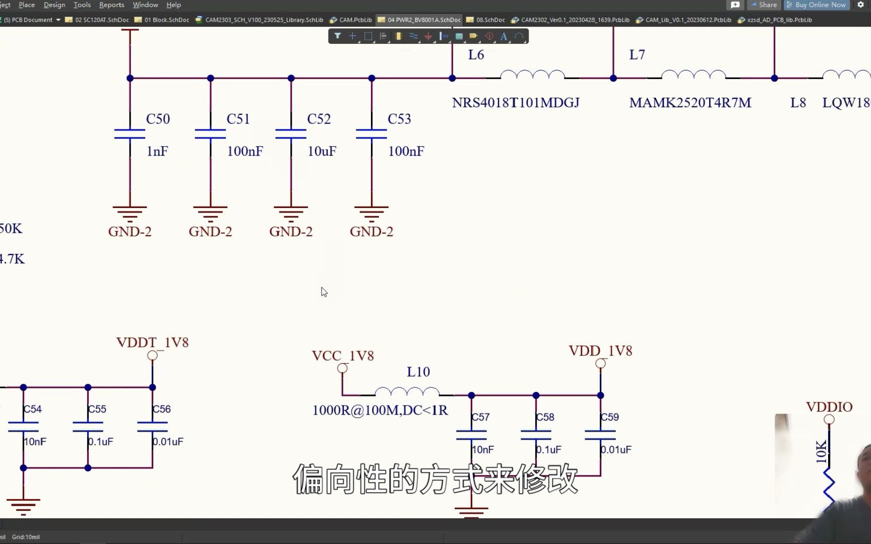 [图]第16集_AltiumDesigner中批量修改元器件属性的通用方法