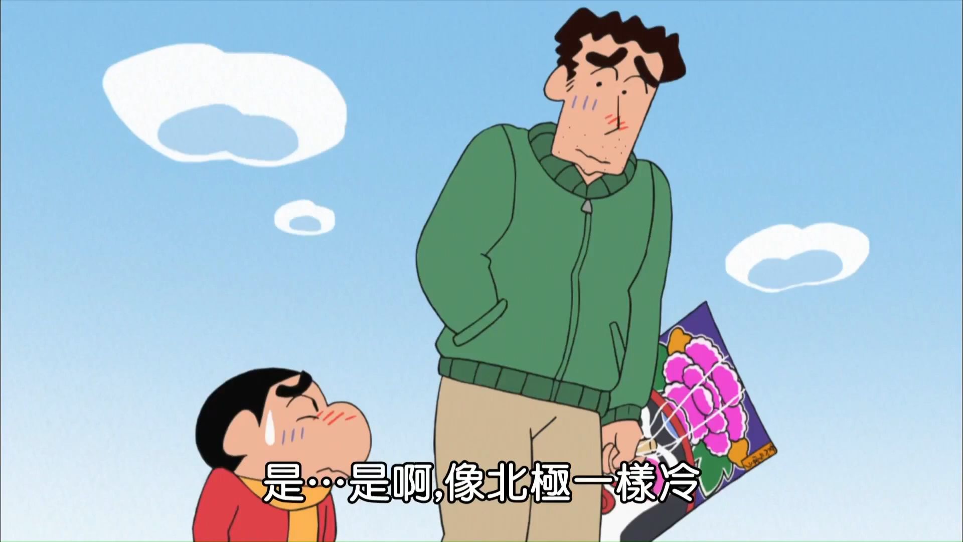 【蜡笔小新】第八季 台配 058 很冷也要在外面玩哦
