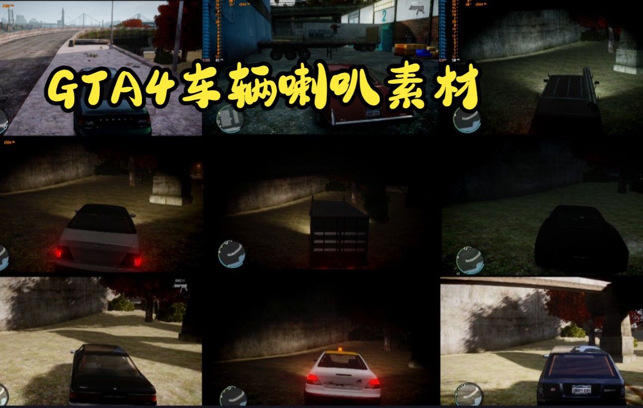 GTA4汽车喇叭素材单机游戏热门视频