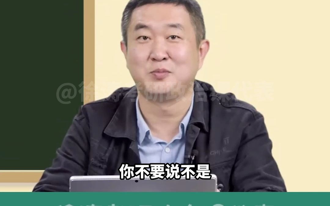 [图]【徐涛】不会真的有人政治面貌填了无党派人士吧