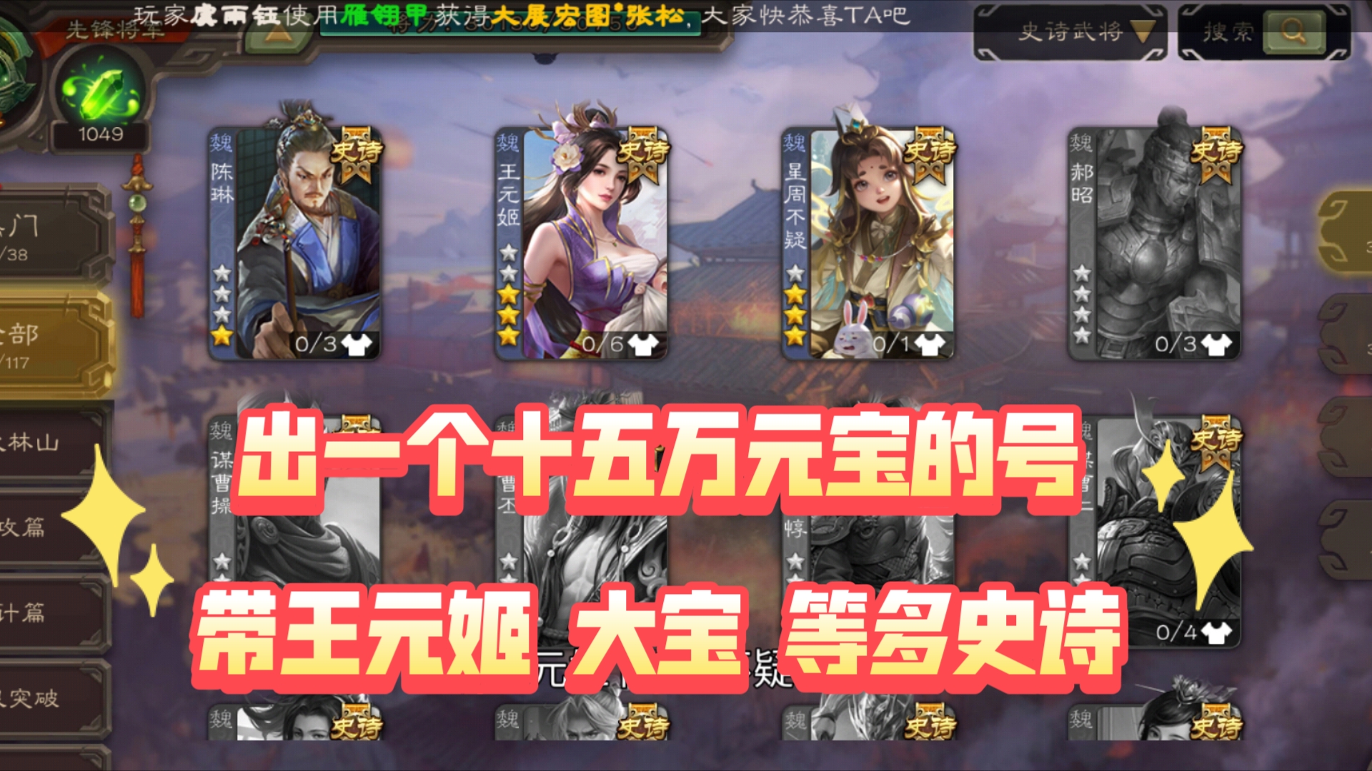 出一个三国杀官方活绑账号