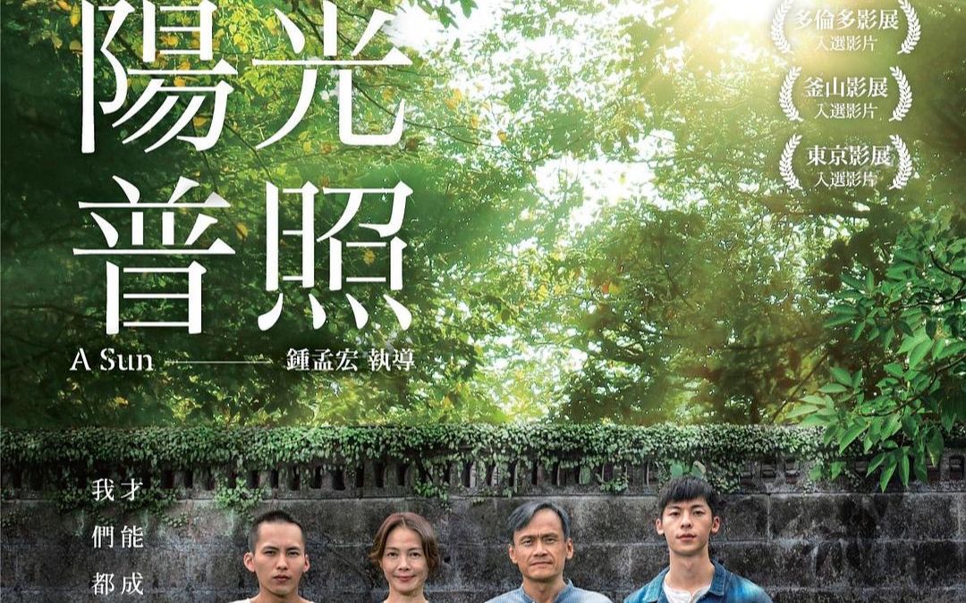 电影《阳光普照》-爸爸的片段(内心独白,梦见大儿子)