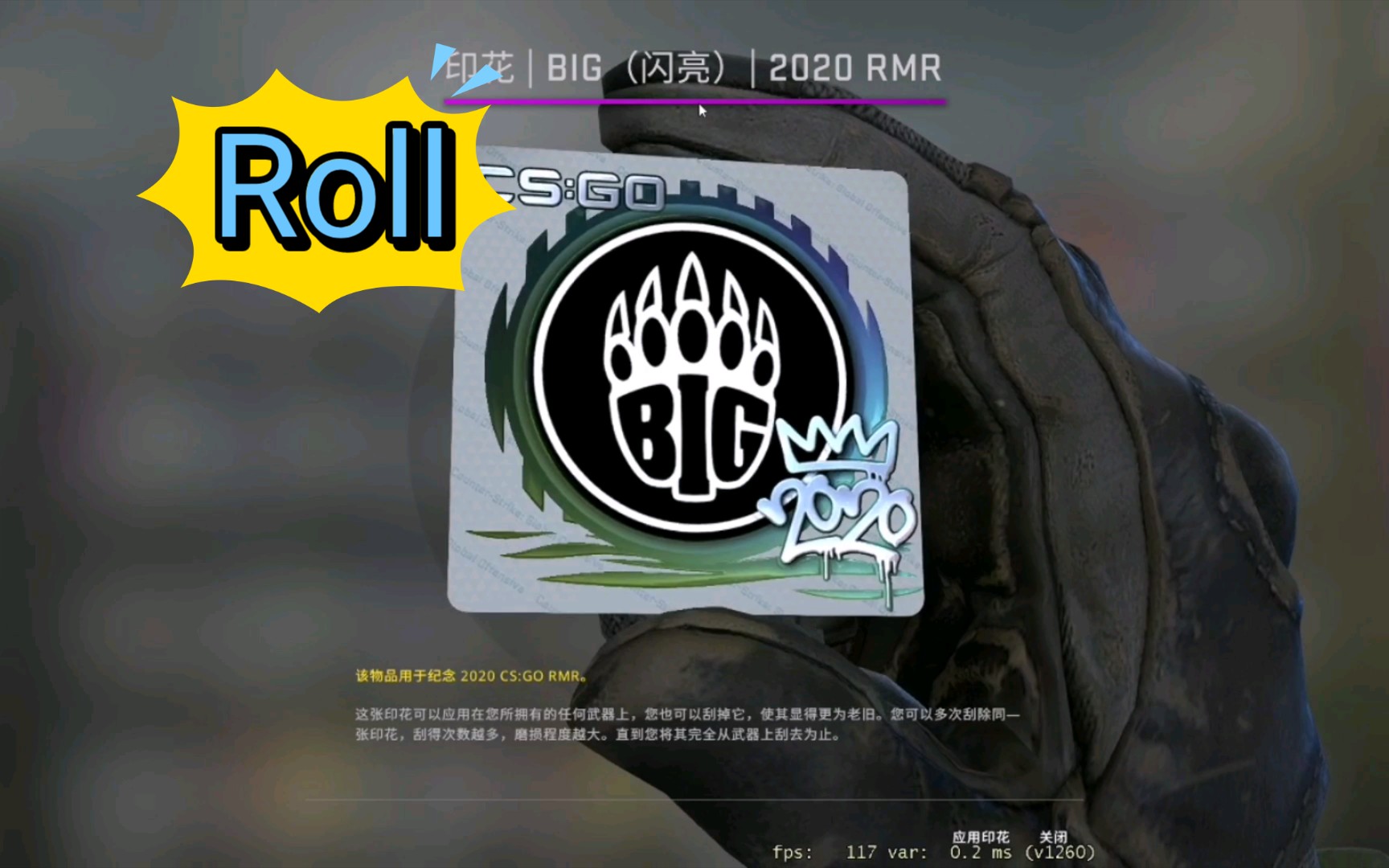 活动作品容のcsgo日常炼金roll俩粉印花
