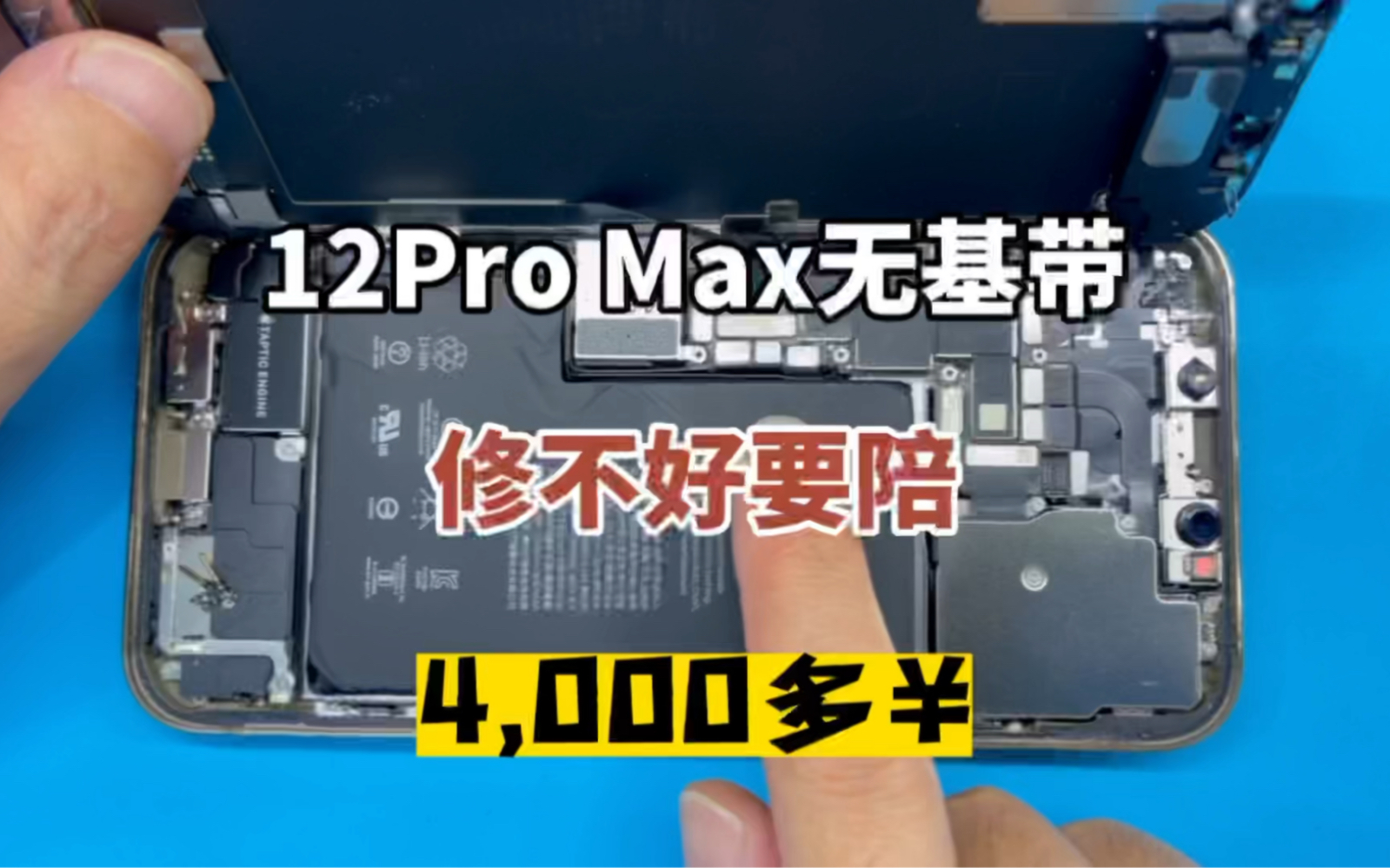 苹果12promax摔了一下插卡无服务,不能打电话,无基带,调制解调器固件不显示-太原匠心手机维修