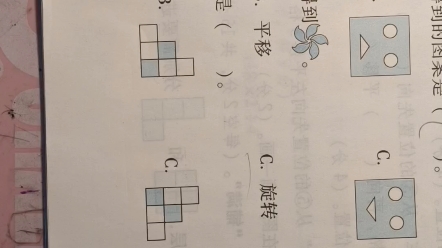 [图]110妞妞讲数学，北师大版数学三年级下册，第二单元图形的运动