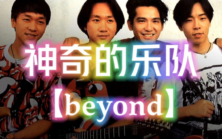 音乐教父罗大佑曾经说过,香港没有真正的音乐人,如果有,那就是黄家驹