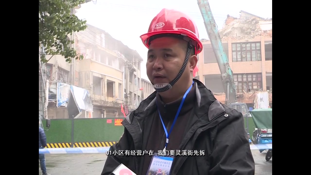 苍南灵溪老城改造开拆啦