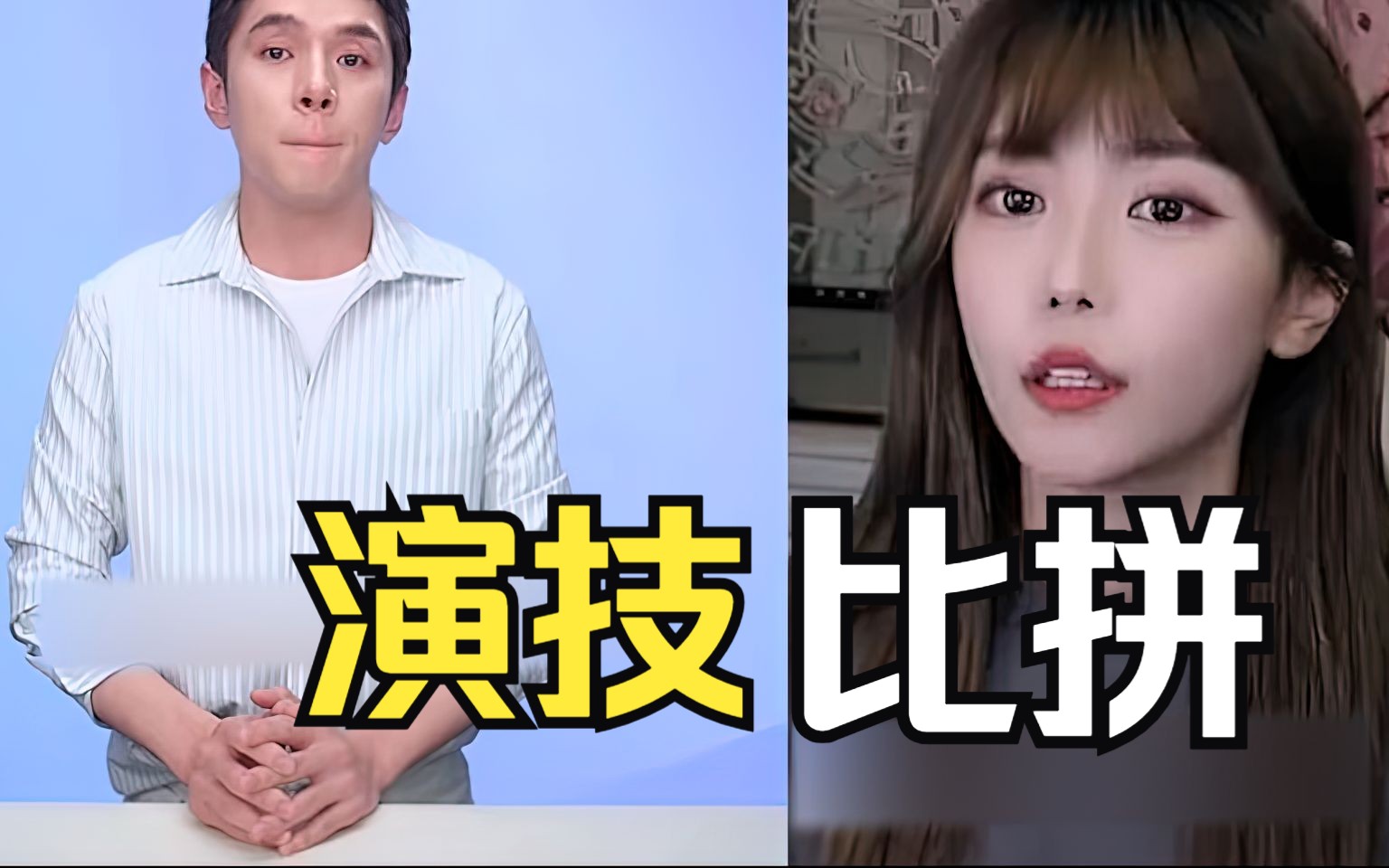 [图]大型纪录片《道歉视频演技比拼》谁才是好莱坞一号主演？