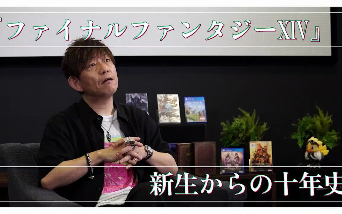 FF14重生之境国际服10周年纪念特别影片“最终幻想14 编年史”先导宣传片网络游戏热门视频