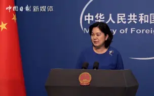 Скачать видео: 美要限制中共党员旅美？中方：如属实，是与14亿中国人作对