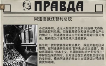 『tno』阿连德就任智利总统