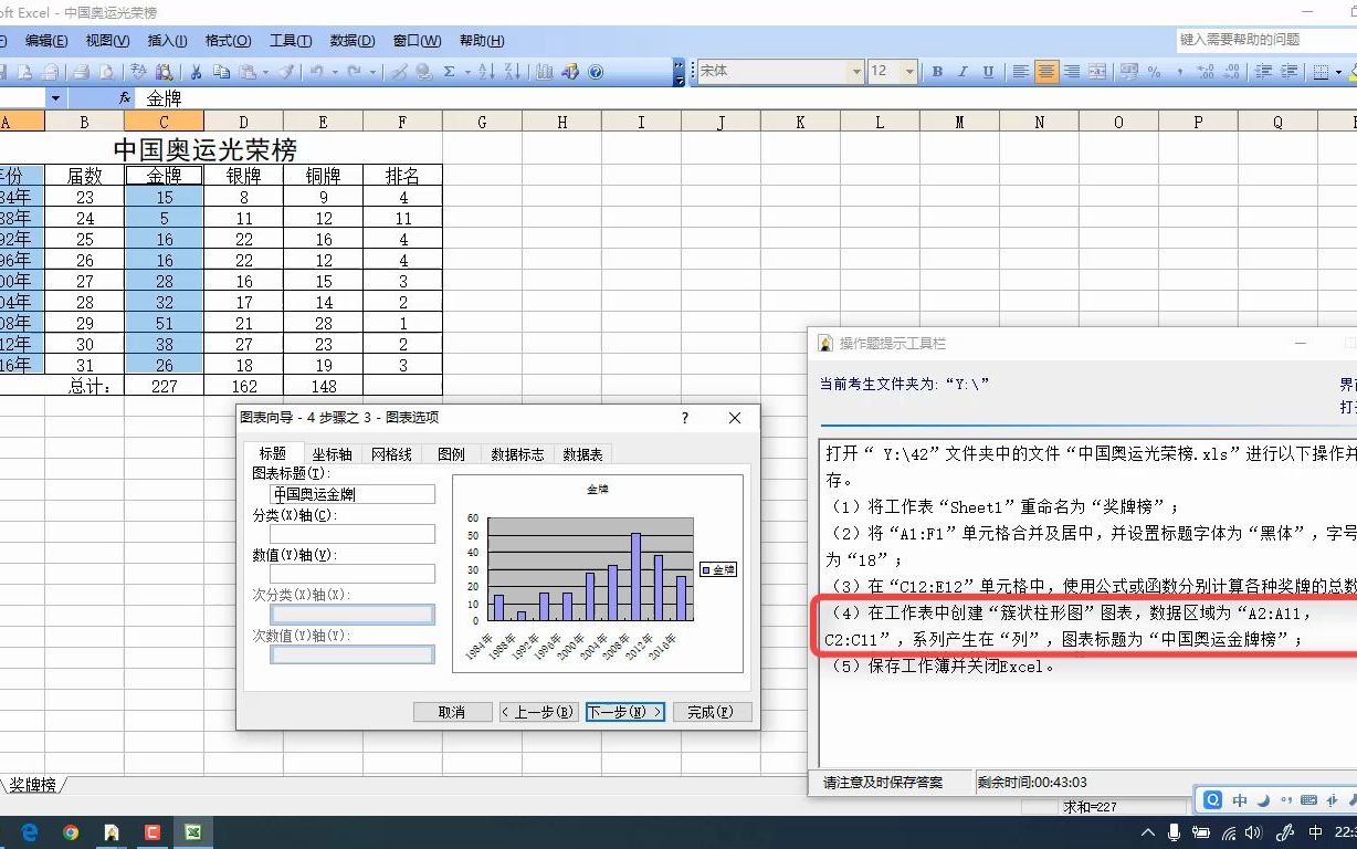 01excel综合(表重命名、函数求和、簇状柱形图)哔哩哔哩bilibili