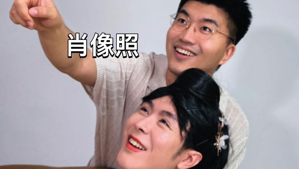 我爱看的肖像视频belike