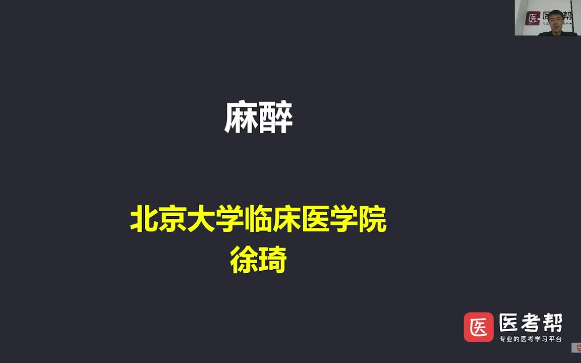 [图]【西医综合】2025考研 徐琦外科学-徐琦病理学-徐琦诊断学完整课程