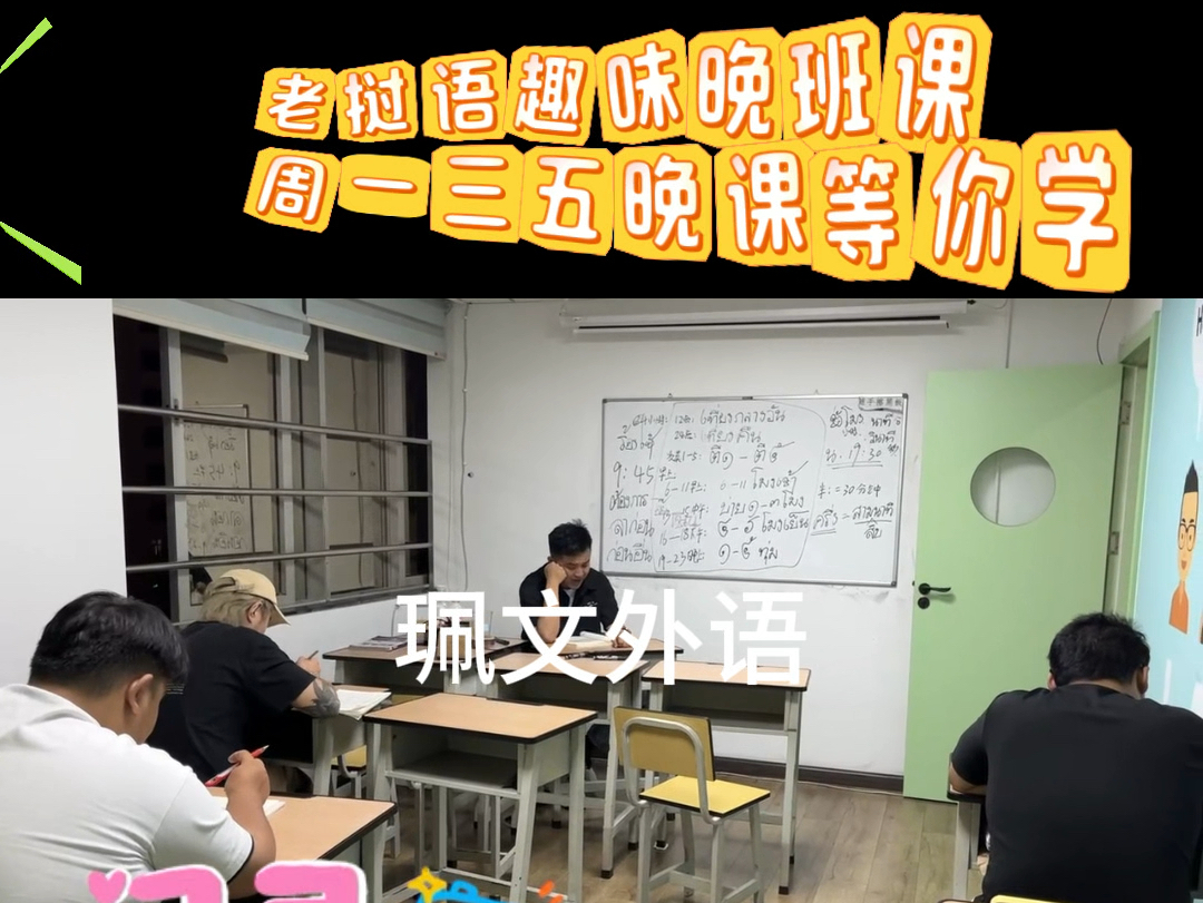 【昆明老挝语培训】老挝语学习,探索神秘万象的钥匙!地道发音,畅游老挝无忧!哔哩哔哩bilibili