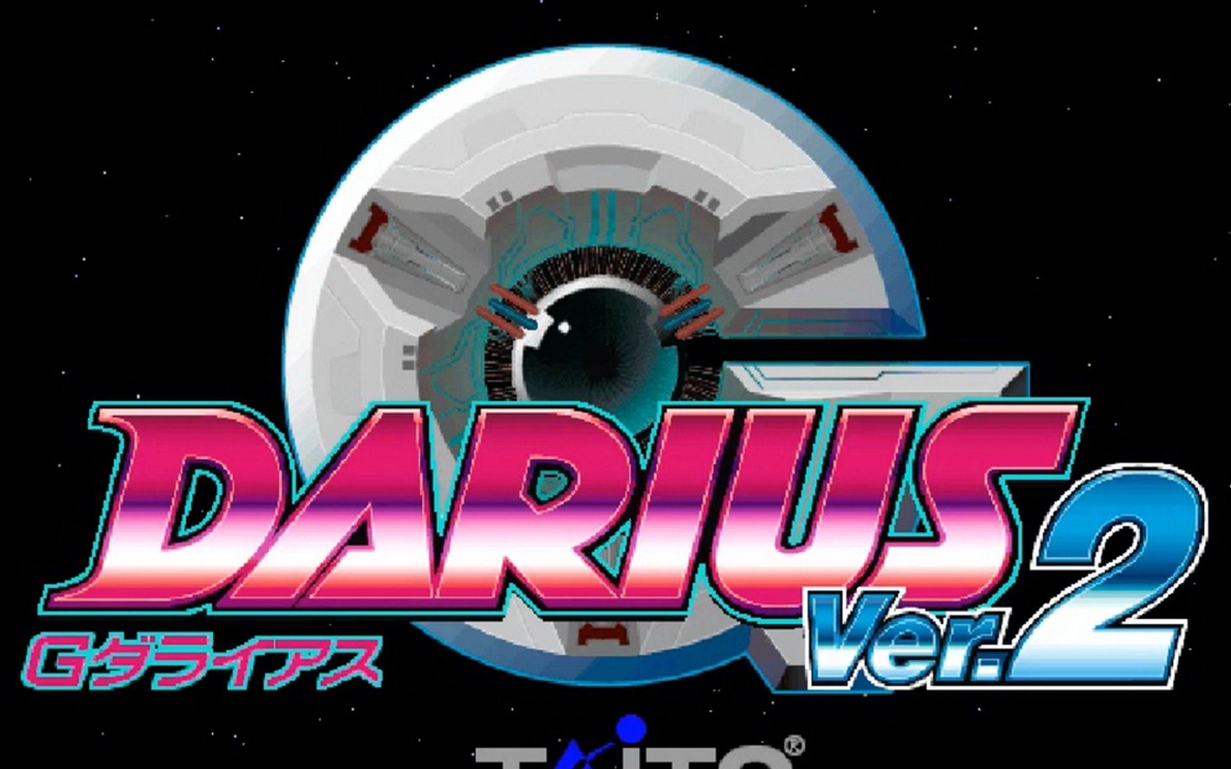 街机游戏:大流士战机g