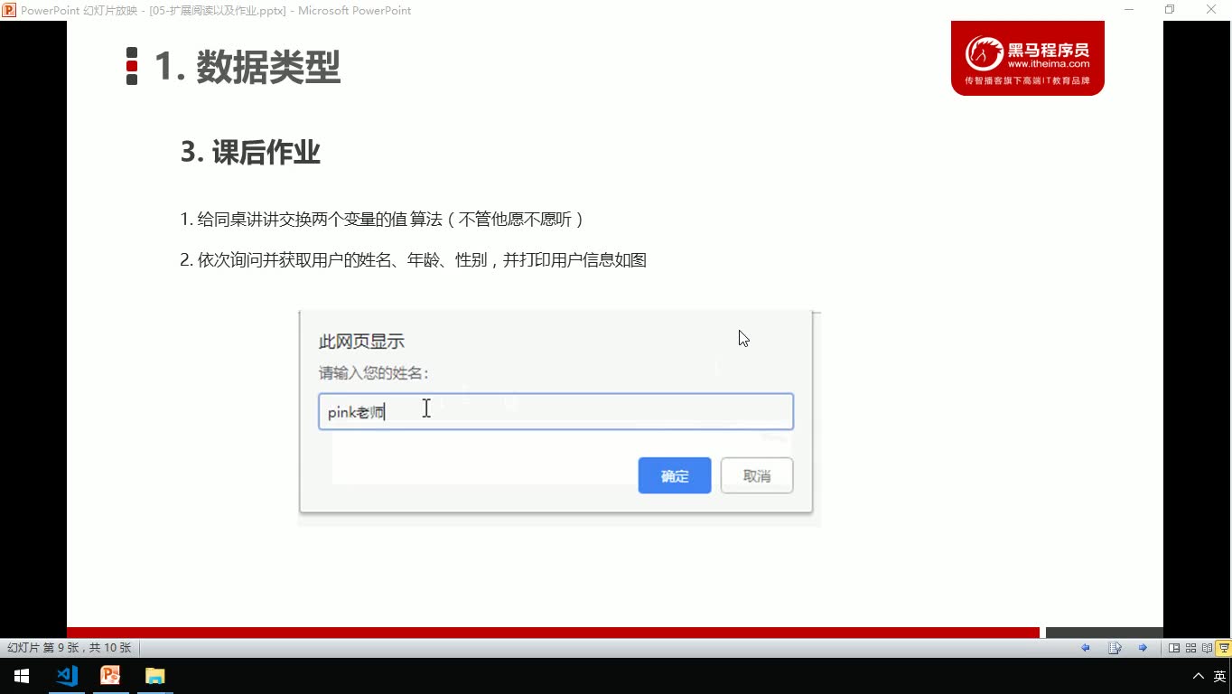 JavaScript基础语法哔哩哔哩bilibili