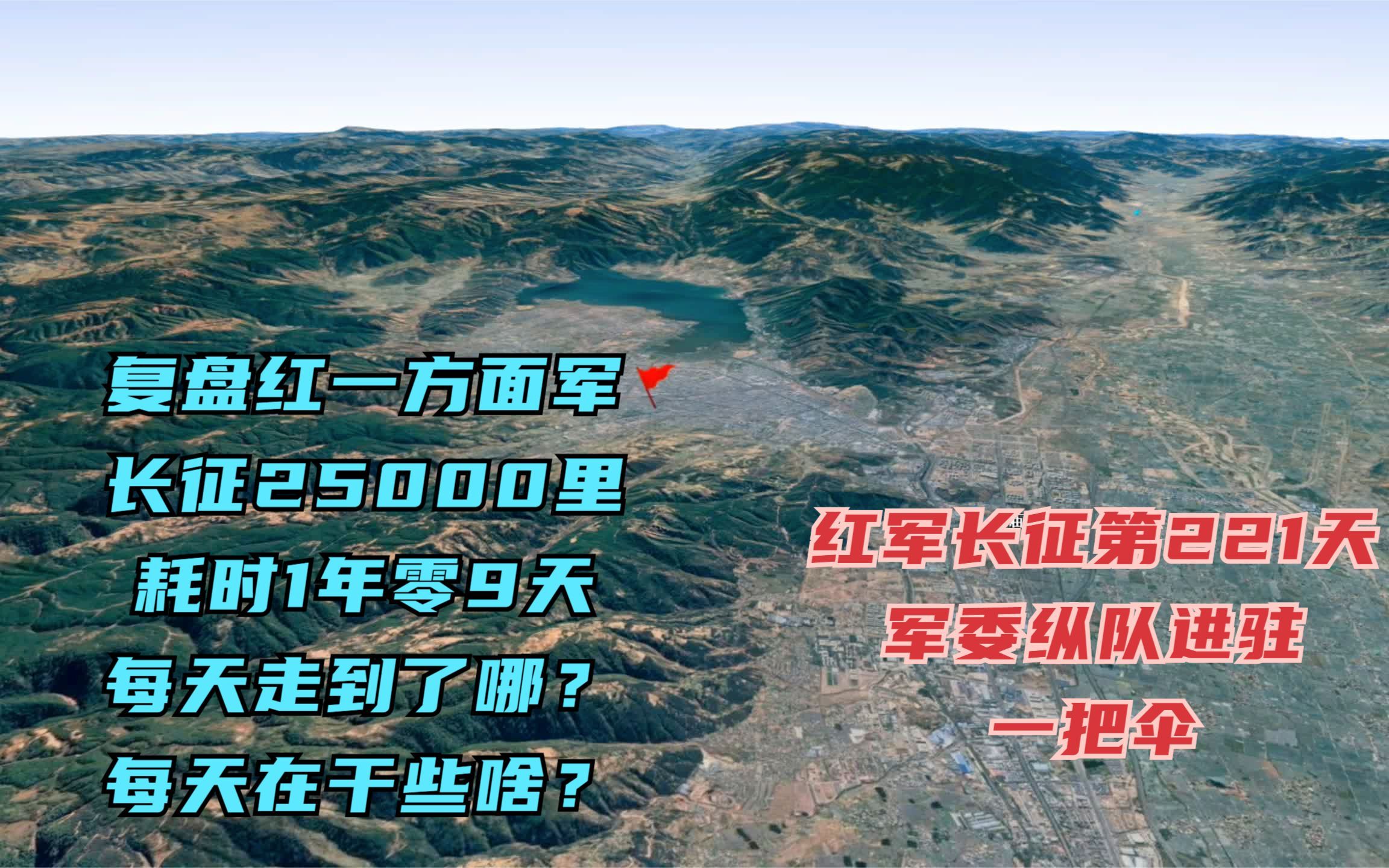 长征路上的今天ⷱ935年5月18日ⷨ🙥䩬军委纵队在一把伞稍事休息后,经马柳寨到黄水塘宿营#长征 #重走长征路 #长征路自驾游攻略哔哩哔哩bilibili