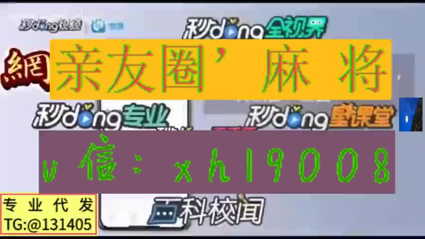 2分钟知道:24小时上下分正规麻将群