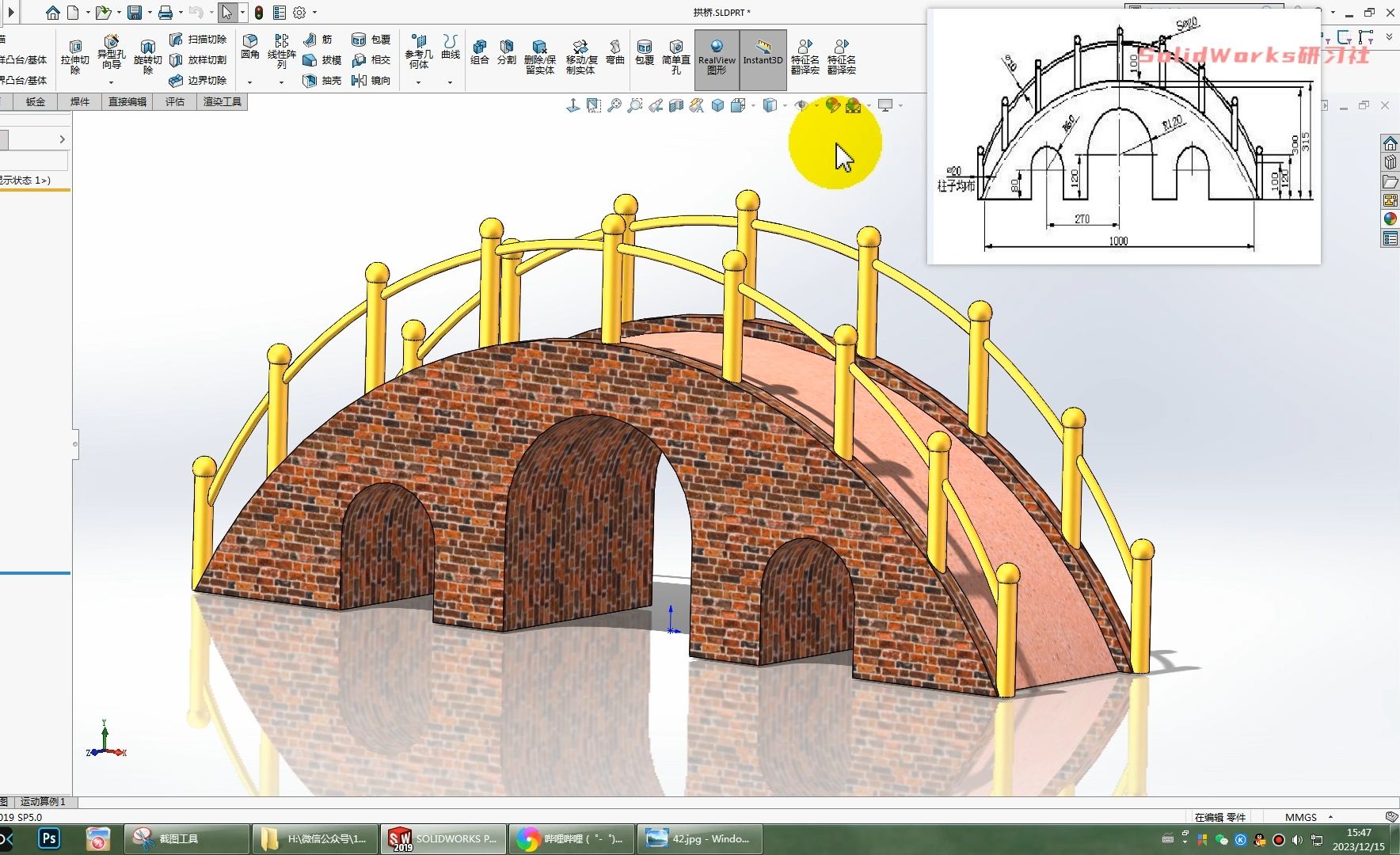 用SolidWorks画的一座拱桥哔哩哔哩bilibili