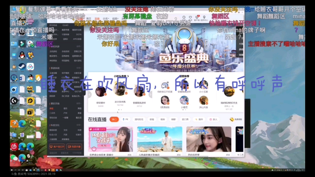 斗鱼blueblue妹妹blue妹妹是来偷偷学技术的吗