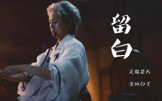 金城白子 搜索结果 哔哩哔哩 Bilibili