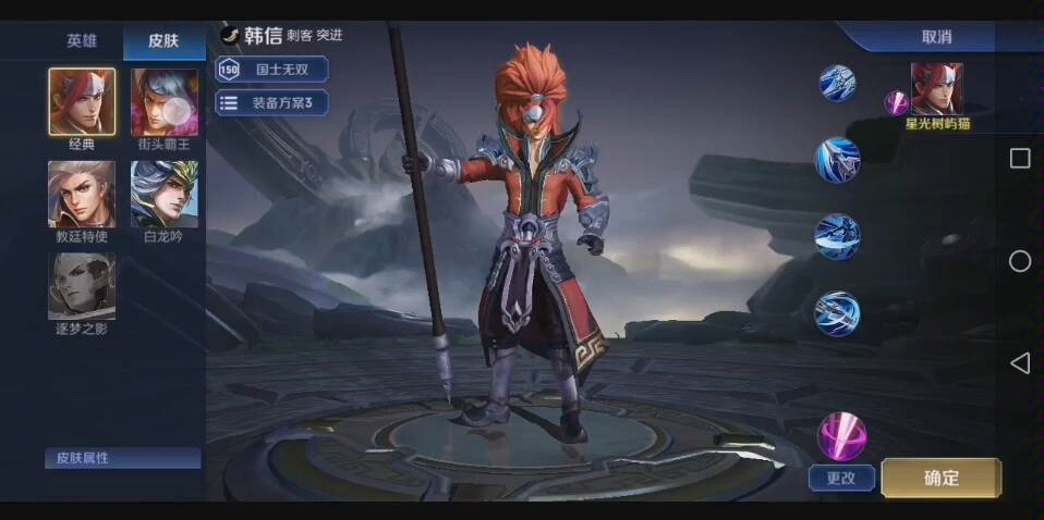 王者荣耀韩信圣诞星元武器展示