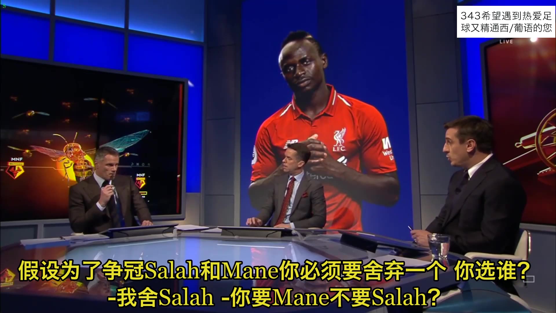 【MNF】强力边路攻击手的时代【1080p】【英语中字】哔哩哔哩bilibili