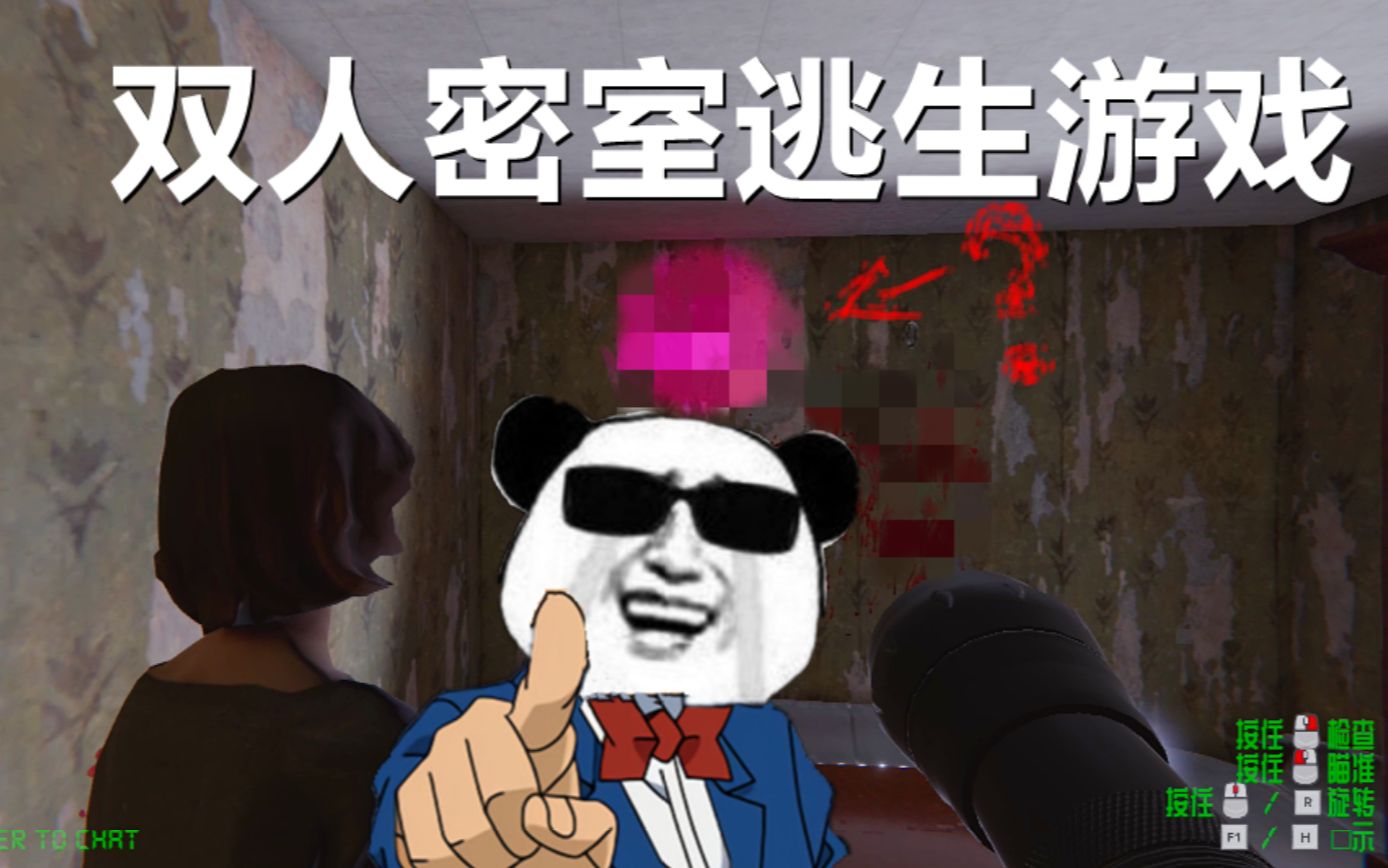 [图]【无尽】steam免费联机解密游戏双人 速通关实况解说《密室逃生-生病的同事Escape Room - Der kranke Kollege》