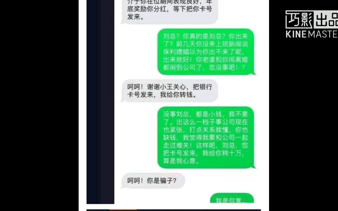 【前方高能】诈骗短信搞笑片段,笑死人不偿命,现在骗子都难干了哔哩哔哩bilibili