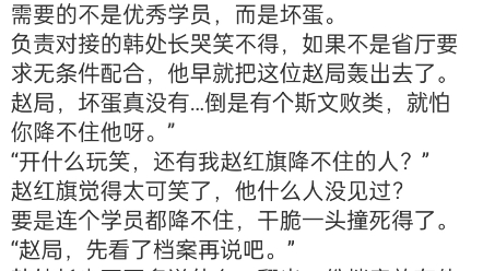 《黑道枭雄》雷麟小说阅读全文TXT1995年夏,省城警校教务处.“这都什么玩意?个个正气凛然,就差把警察刻脸上了,我要的是坏蛋!”哔哩哔哩bilibili