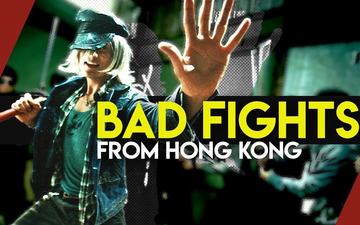 【中字】香港武打烂片谈 Bad Fight Scenes from Hong Kong | Video Essay哔哩哔哩bilibili