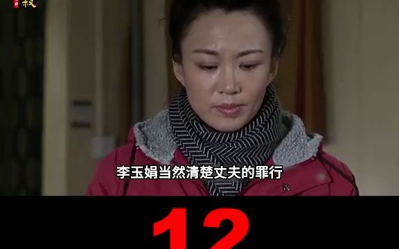 [图]沉默12：儿子被冤枉持枪杀警察，老母亲含泪诉说冤情 #犯罪剧 #刑侦剧 #影视解说 #刑侦剧 #张嘉译