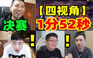 Download Video: 军团杯决赛！宝哥顶住压力杀疯了！1分52秒爆杀全场！雨大硕一笑疯狂了！