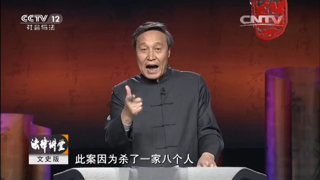 0001.中国网络电视台《法律讲堂(文史版)》 20151117 明清御批案ⷩꗨ𔢥’Œ尚害人命[高清版]哔哩哔哩bilibili