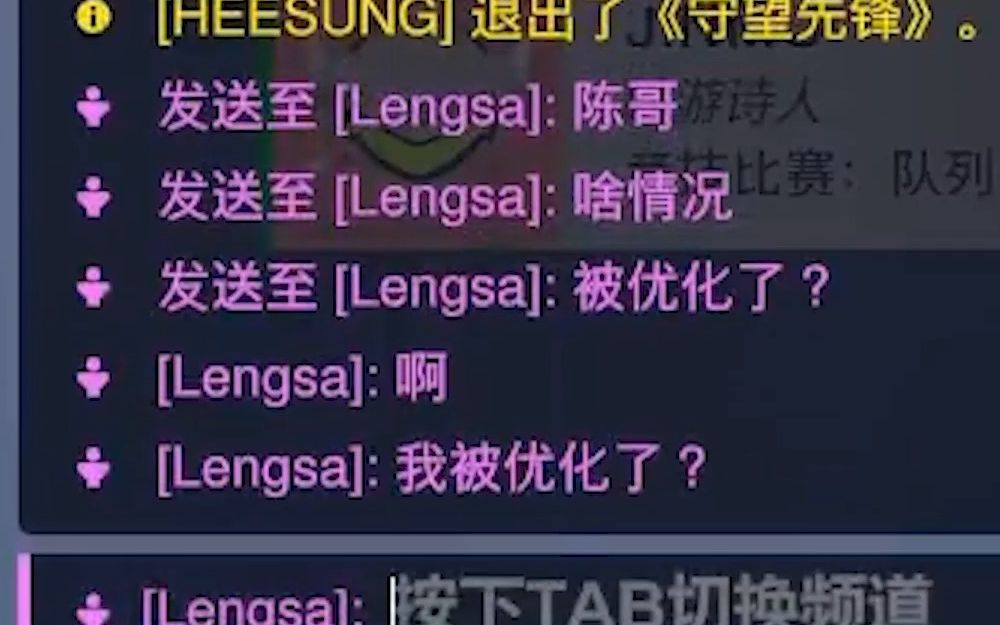 ameng:陈哥,被优化了?Lengsa:啊,我被优化了?哔哩哔哩bilibili