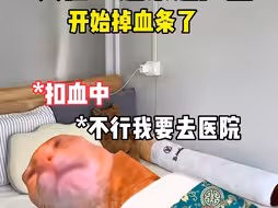 男生去医院是真的要亖了才去的!