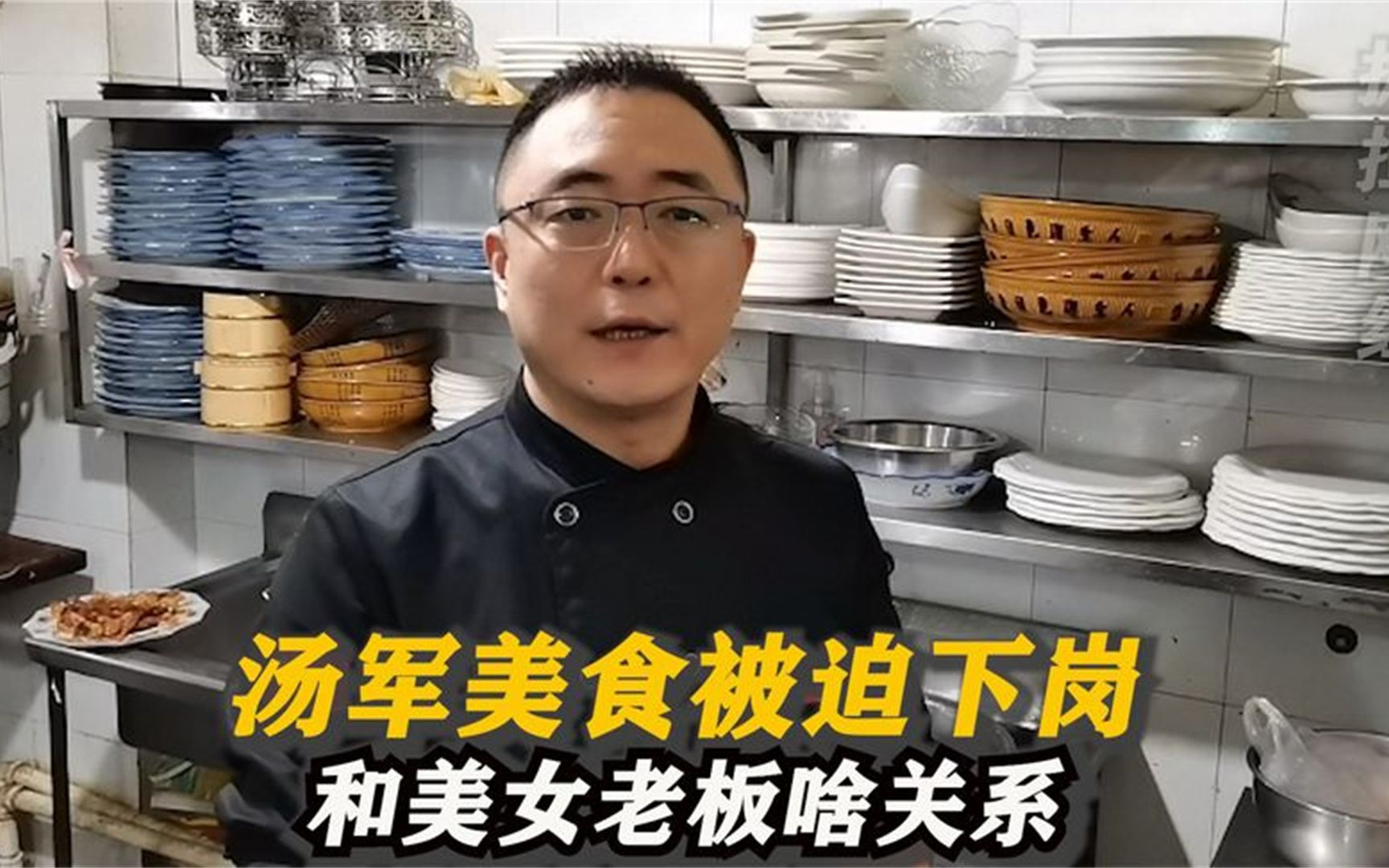 汤军美食两个饭店图片