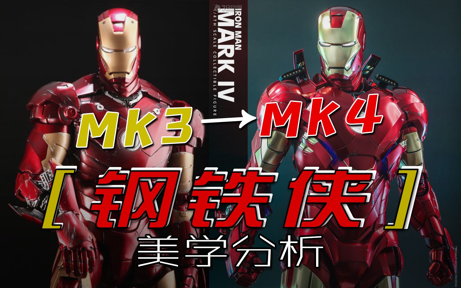 精致mk14和钢铁mk图片