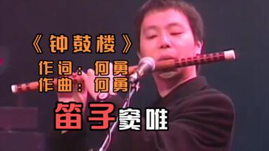 中国乐势力】94红磡Live 选择+太阳solo集锦+窦唯/张楚/何勇未收