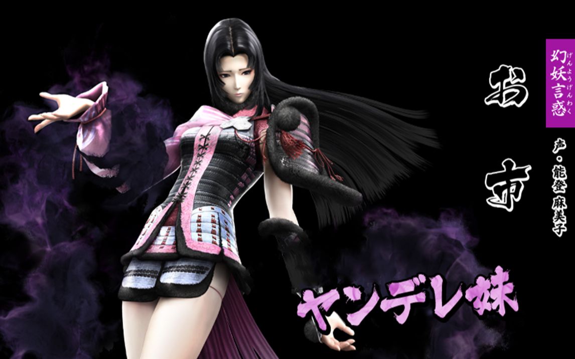 【童年怀旧】《战国basara》阿市凄凉 坎坷的一生(上)