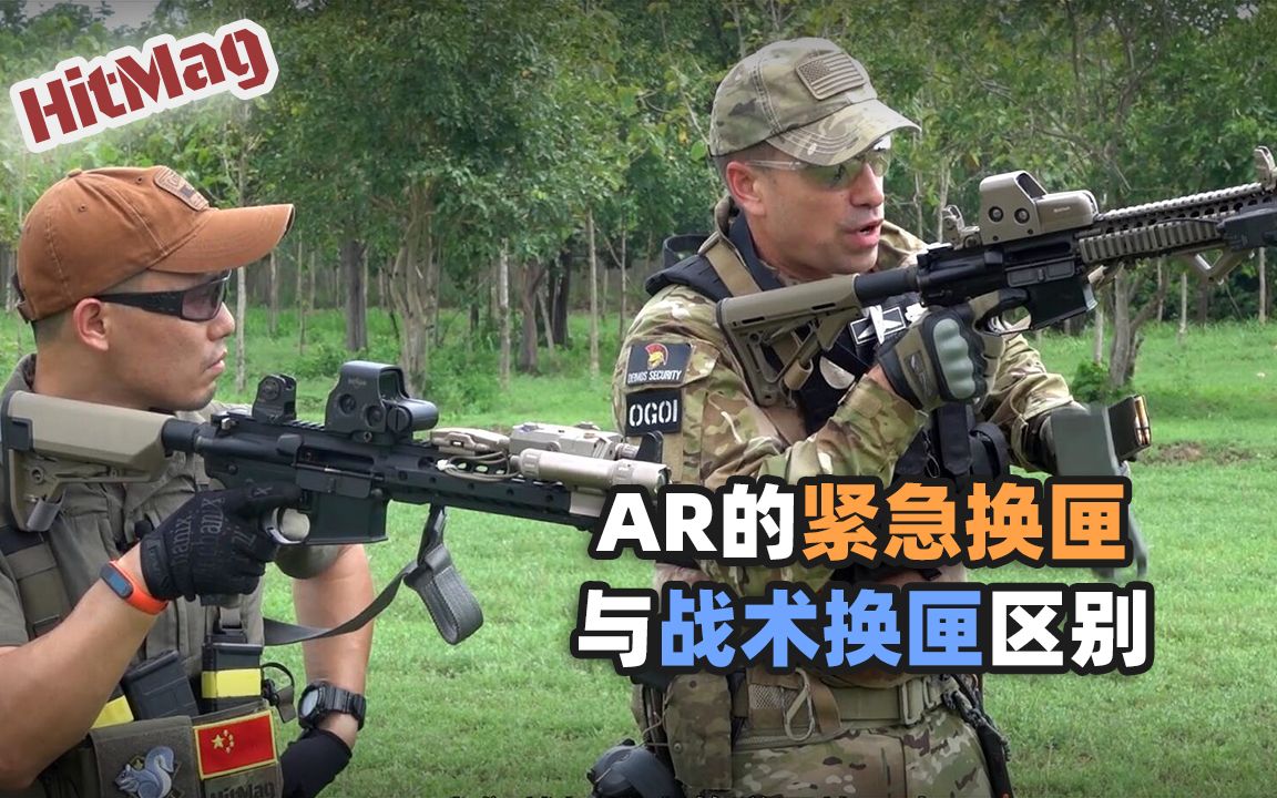 [图]吃鸡游戏的换弹匣方式 如何体验在真铁上？紧急装填（Emergency Reload）和战术装填（Tactical Reload）