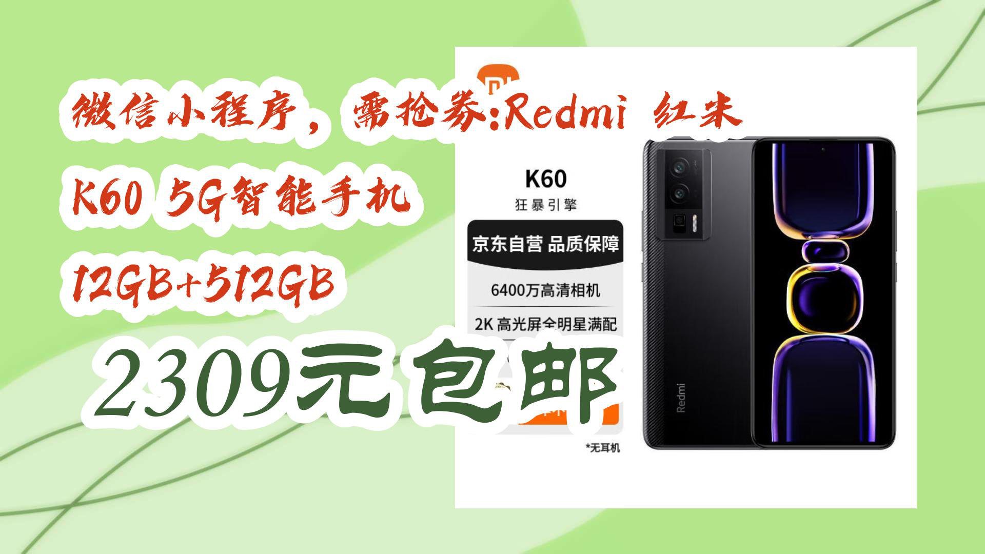 红米手机怎么抢，redmig2021怎么抢