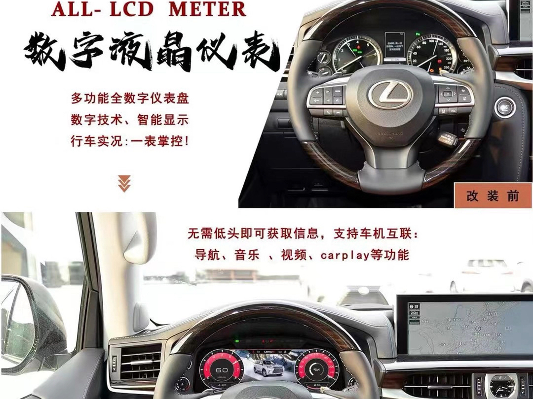 雷克萨斯LX570 全液晶仪表Lexus LX570 full LCD instrument哔哩哔哩bilibili