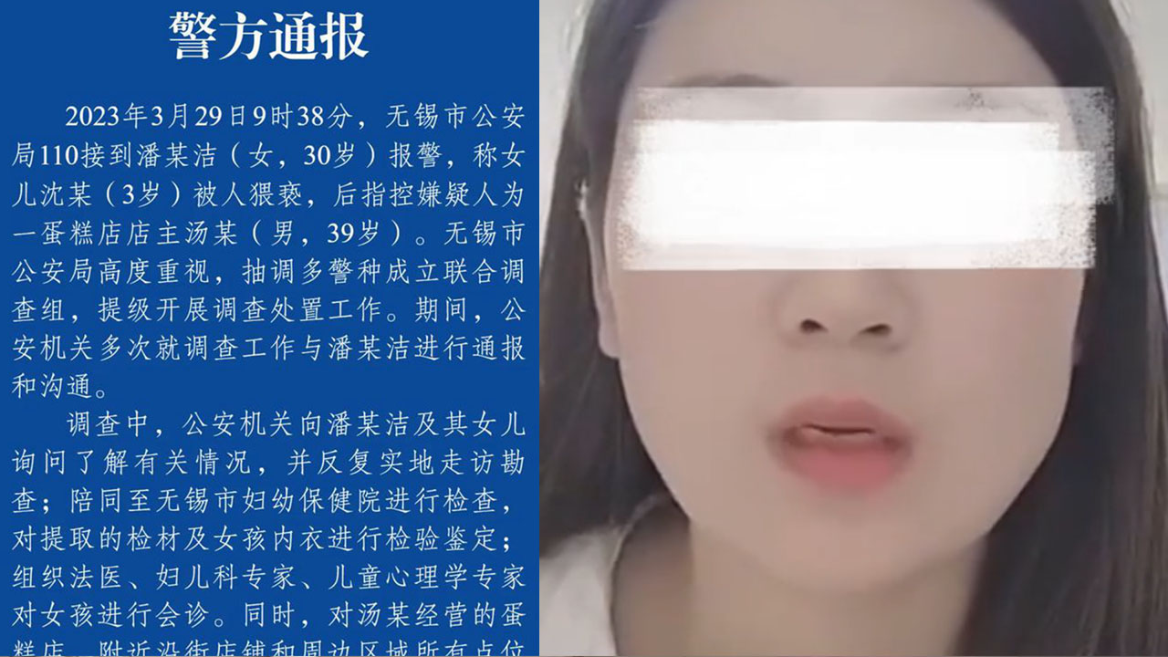 [图]警方发出通报后，无锡蛋糕店老板坚持打官司，女孩妈妈“已崩溃”